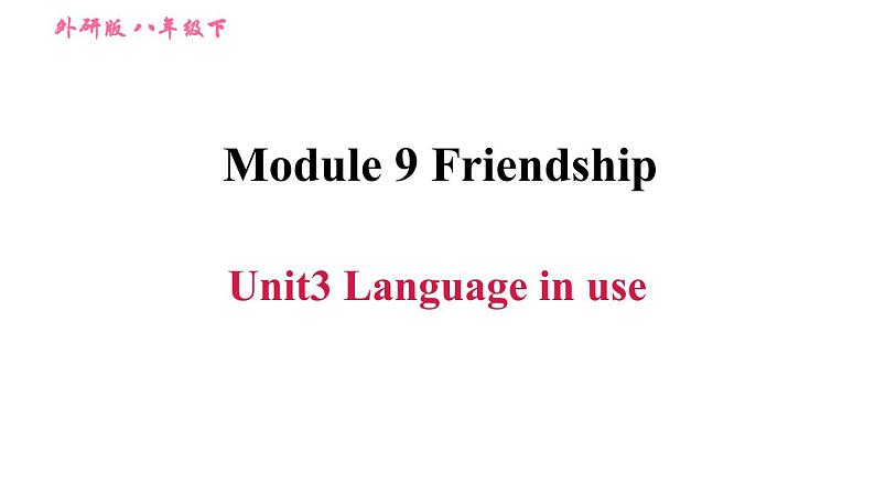 2020-2021学年外研版八年级下册英语作业课件Module9Unit3Languageinuse第1页