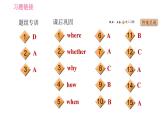 2020-2021学年外研版八年级下册英语作业课件Module9Unit3Languageinuse