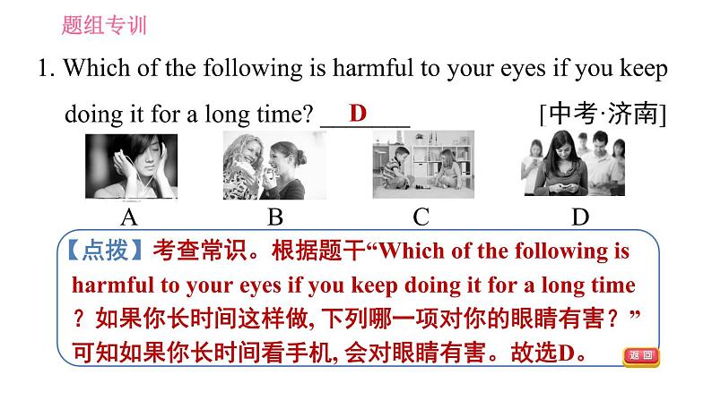 2020-2021学年外研版八年级下册英语作业课件Module9Unit3Languageinuse第4页