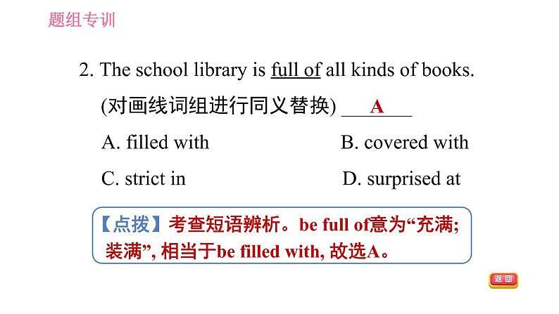 2020-2021学年外研版八年级下册英语作业课件Module9Unit3Languageinuse第5页