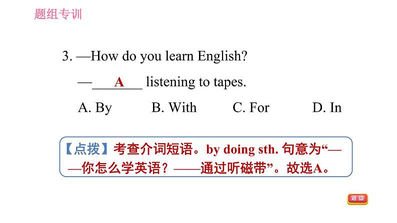 2020-2021学年外研版八年级下册英语作业课件Module9Unit3Languageinuse第6页