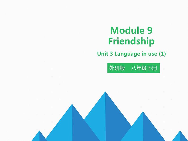 外研英语八年级下册Module9Unit3(共22张PPT)01