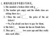 2020春外研版八年级英语下册习题课件：Module9Unit3(共17张PPT)