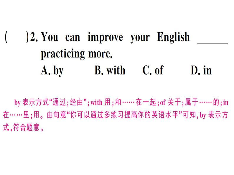 2020春外研版八年级英语下册习题课件：Module9Unit3(共17张PPT)04