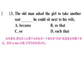 2020春外研版八年级英语下册习题课件：Module9Unit3(共17张PPT)