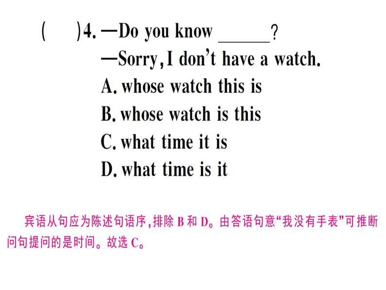 2020春外研版八年级英语下册习题课件：Module9Unit3(共17张PPT)06