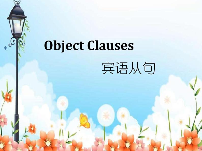 Module9Unit3languageinuse课件2021-2022学年外研版八年级英语下册第3页