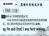 Module9Unit3languageinuse课件2021-2022学年外研版八年级英语下册
