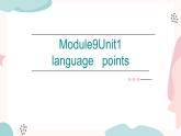 Module9Unit1知识点课件2021-2022学年外研版英语八年级下册