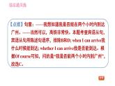 2020-2021学年外研版八年级下册英语课件Module9Unit3Languageinuse