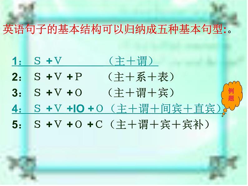 外研版八年级下册模块六第三单元Module6Unit3课件(共30张PPT)04