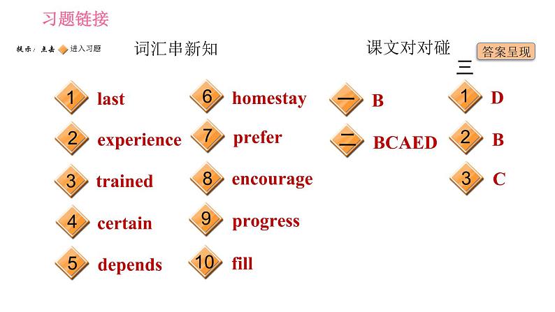 2020-2021学年外研版八年级下册英语课件Module7Unit2FilloutourformandcometolearnEnglishinLosAngeles第2页