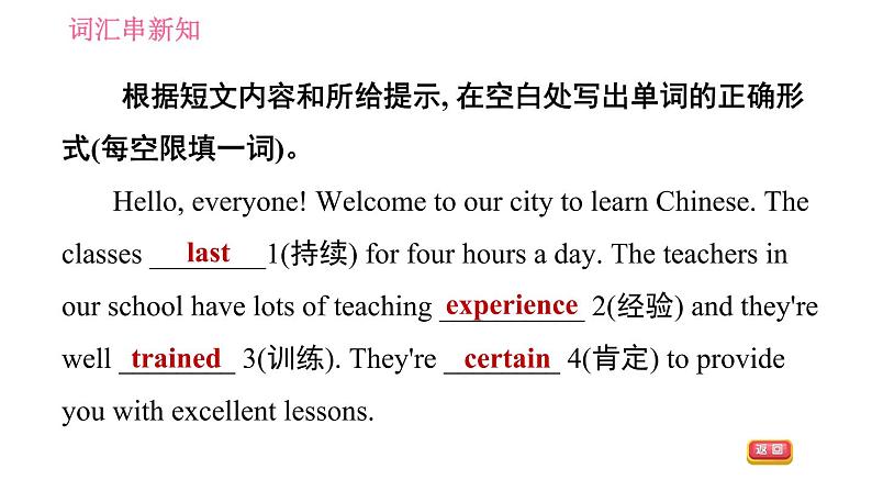 2020-2021学年外研版八年级下册英语课件Module7Unit2FilloutourformandcometolearnEnglishinLosAngeles第6页