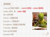 Module7unit1知识点讲解课件2021-2022学年外研版英语八年级下册
