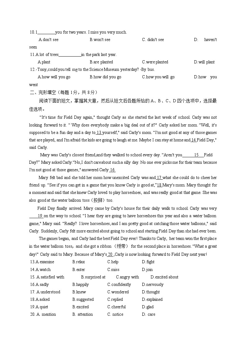 2022年北京市密云区九年级中考二模英语试卷(word版含答案)02