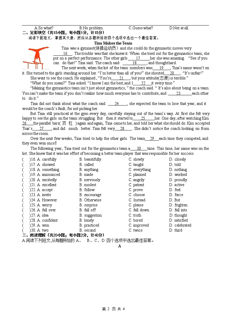 2022年江苏省盐城市盐城中学中校区九年级中考一模英语试卷(word版无答案)第2页