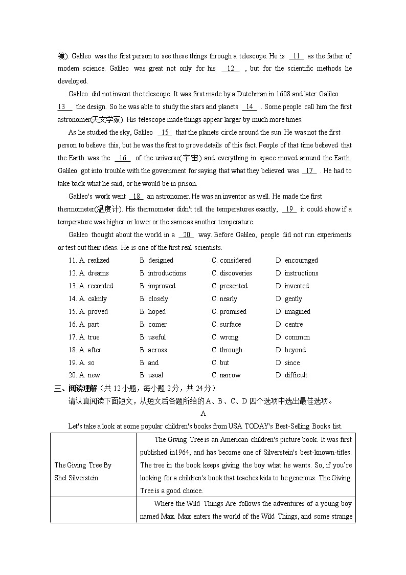 江苏省苏州市平江、草桥中学2021-2022学年九年级下学期英语二模试卷(word版含答案)第2页