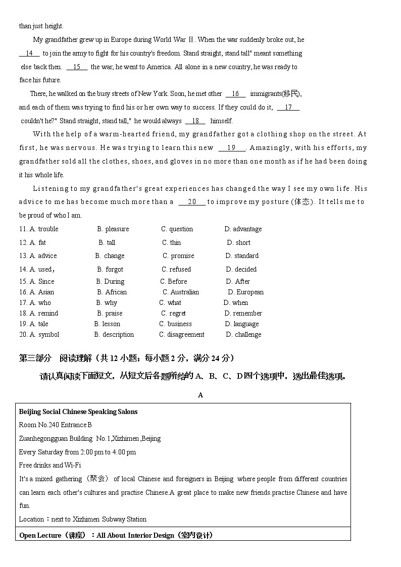 2022年江苏省苏州青云中学三英语中考模拟试卷(word版无答案)02