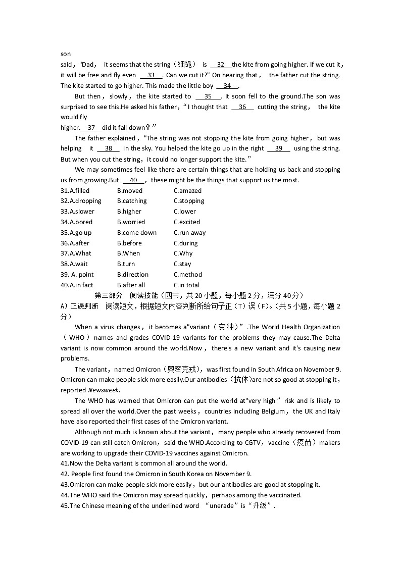 2022年湖南省邵阳市隆回县初中学业水平模拟考试英语试题 (word版含答案)03