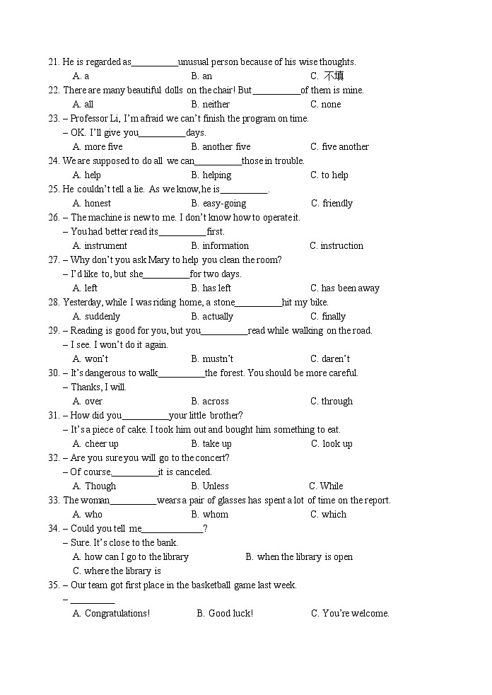 2022年福建省泉州市中考英语模拟试卷（一）(word版无答案)03