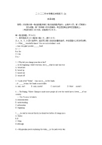 2022年江苏省常州外国语学校中考模拟冲刺练习B卷(word版含答案)
