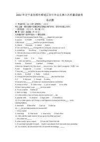 2022年辽宁省抚顺市顺城区初中毕业生第三次质量调查英语试题(word版含答案)