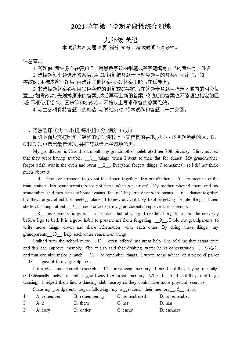 2022年广东省广州市越秀区省实九年级二模英语试题(word版含答案)第1页