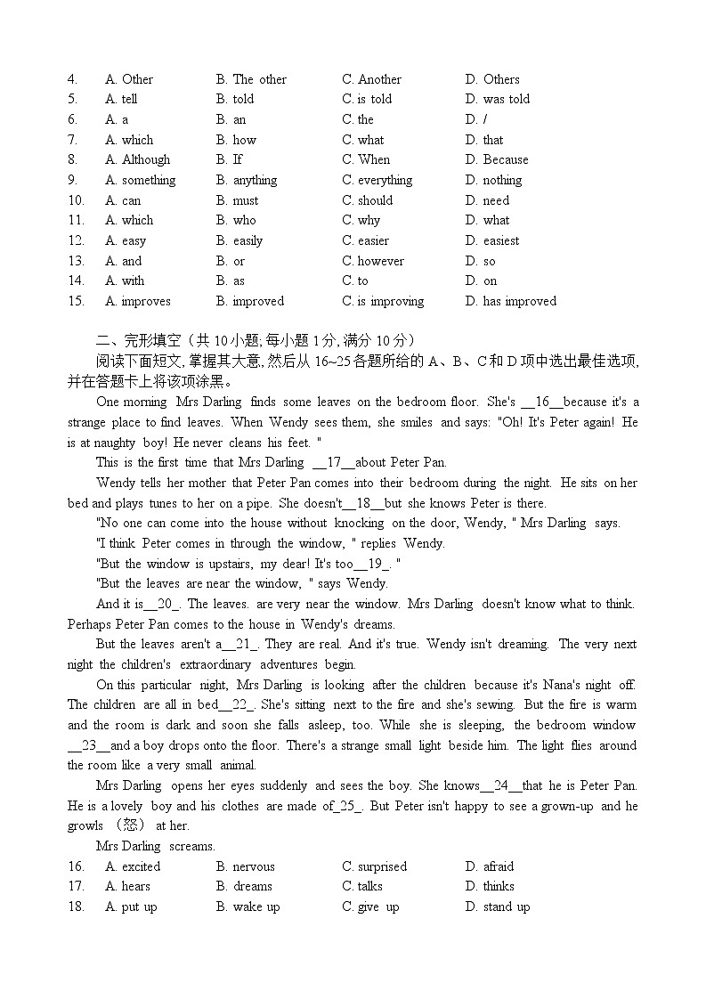 2022年广东省广州市越秀区省实九年级二模英语试题(word版含答案)第2页