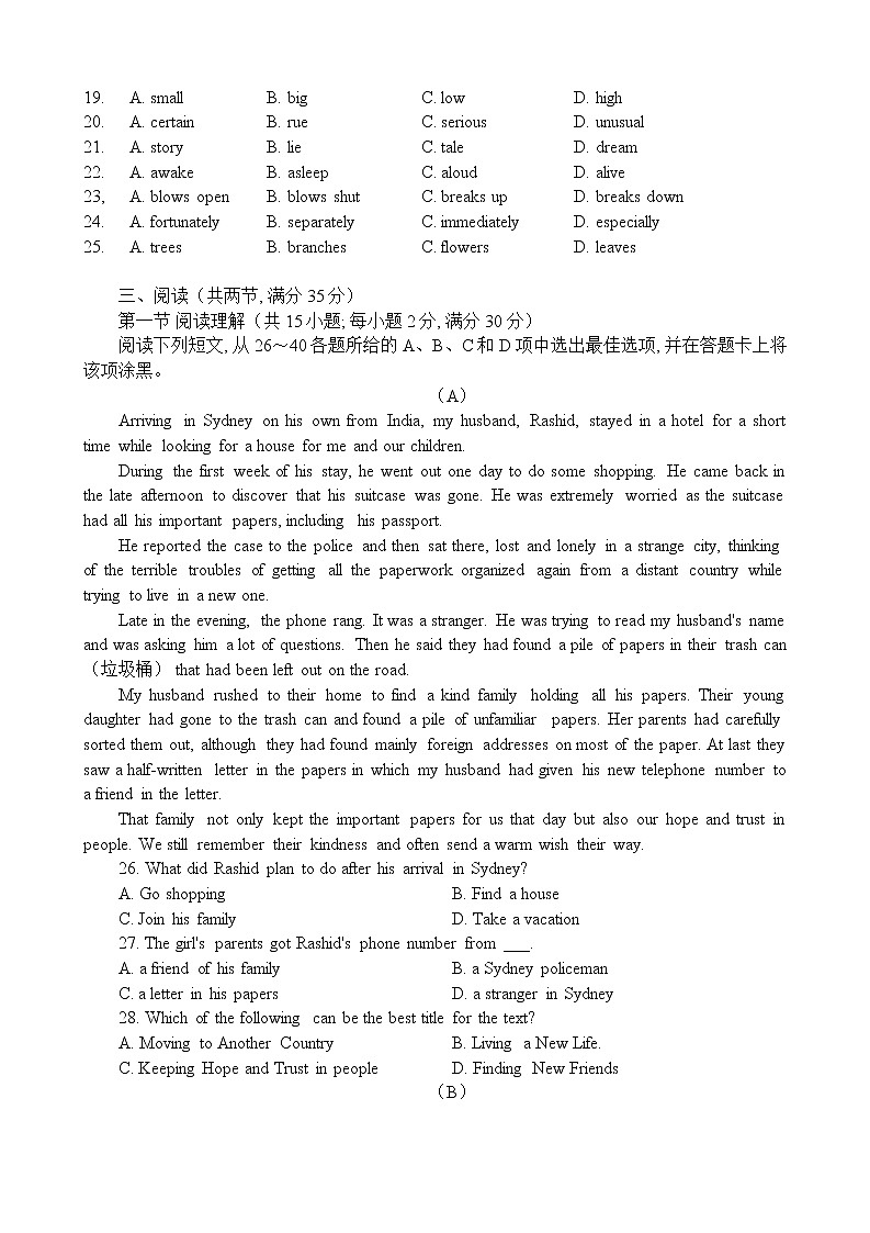 2022年广东省广州市越秀区省实九年级二模英语试题(word版含答案)第3页