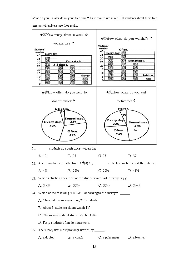 2022年广东省汕头市澄海区中考英语模拟试卷（含解析）第3页