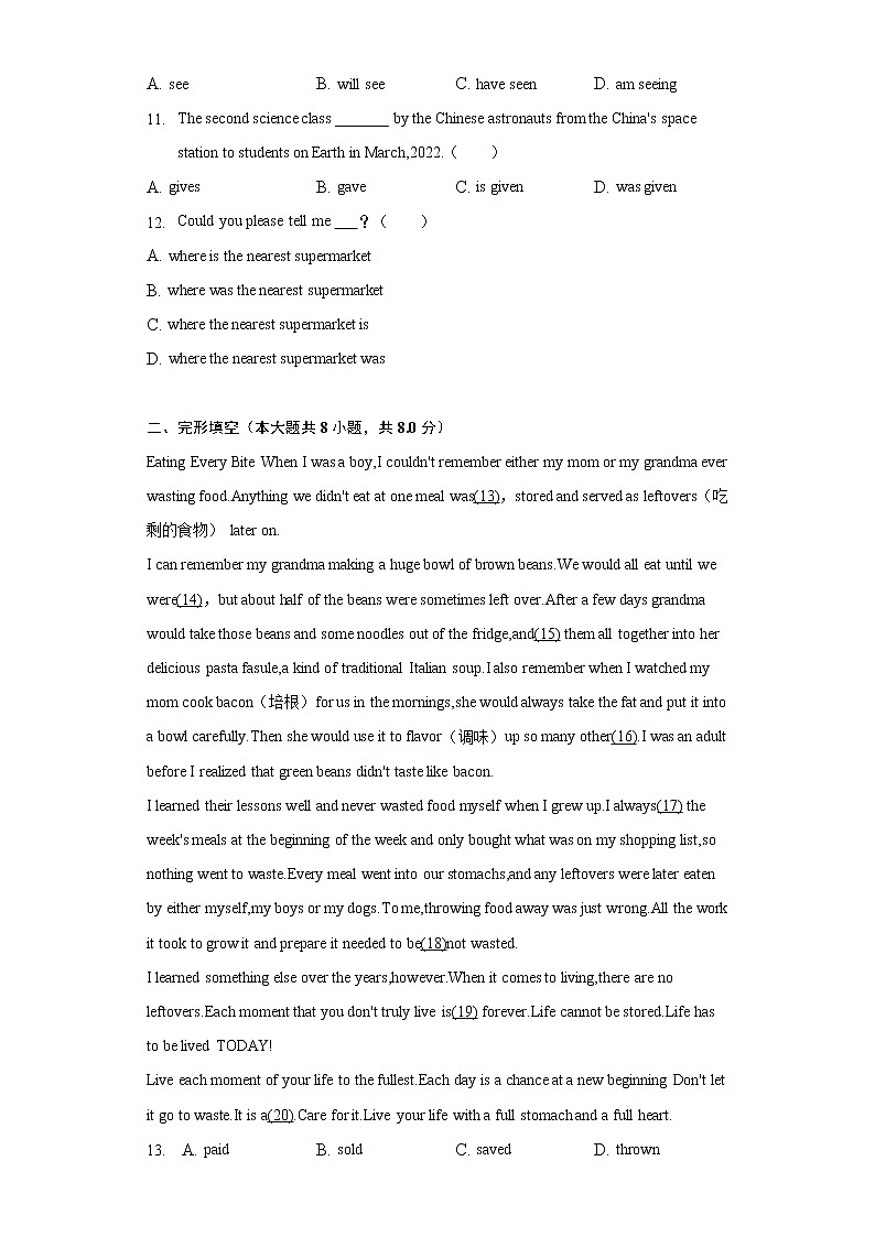 2022年北京市昌平区中考英语二模试卷（含解析）02