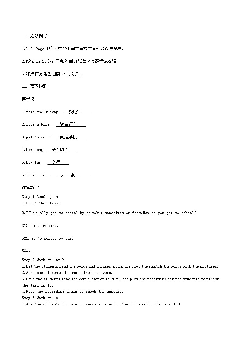 人教版七年级英语下册教案 Unit 3 第一课时　Section A (1a-2e)第2页