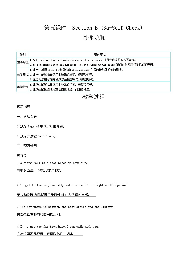 人教版七年级英语下册教案 Unit 8 第五课时　Section B (3a-Self Check)01