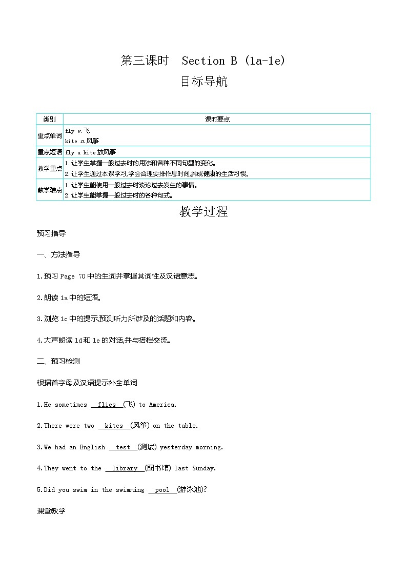 人教版七年级英语下册教案 Unit 12 第三课时　Section B (1a-1e)第1页