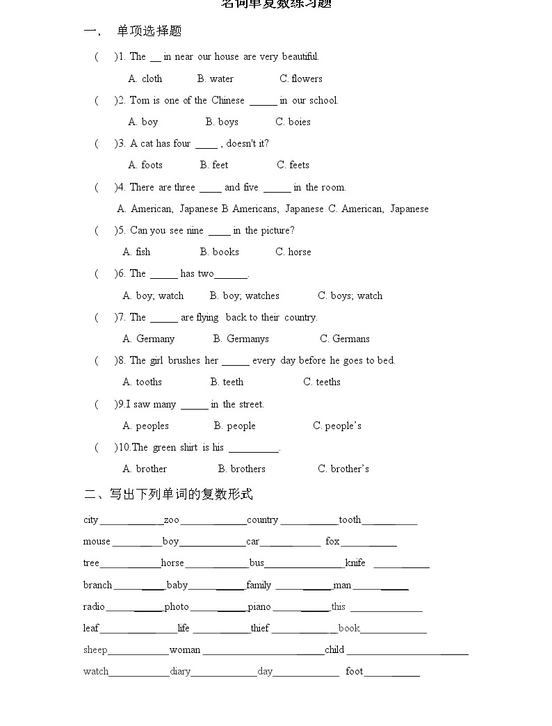 初一英语名词单复数练习题（无答案）-教习网|试卷下载