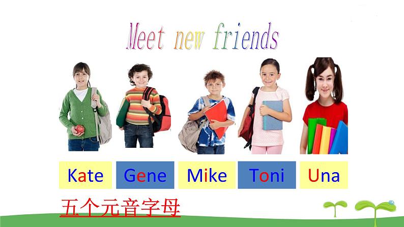 七上U1 Study skills 课件第3页