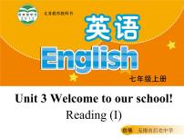 初中英语牛津译林版七年级上册Reading教学课件ppt