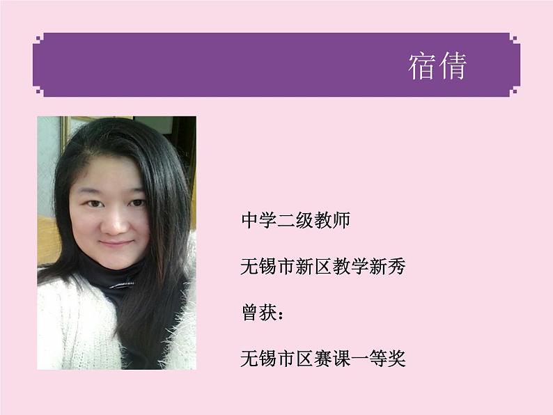 英语译林版 7年级上册 U3 Reading I PPT课件02