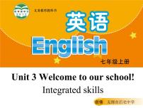 初中英语牛津译林版七年级上册lntegrated skills集体备课课件ppt