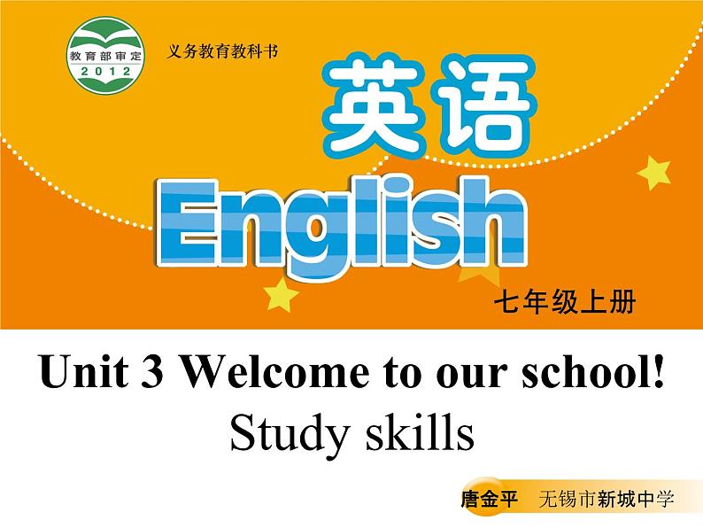 英语译林版 7年级上册 U3 Study skills PPT课件01