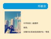 英语译林版 7年级上册 U4 Reading I PPT课件