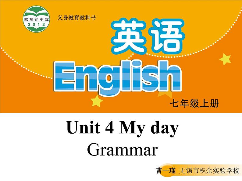 英语译林版 7年级上册 U4 Grammar PPT课件第1页