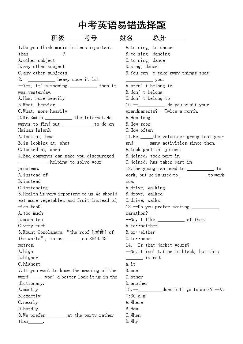 初中英语中考易错选择题练习（共30道，附参考答案）01