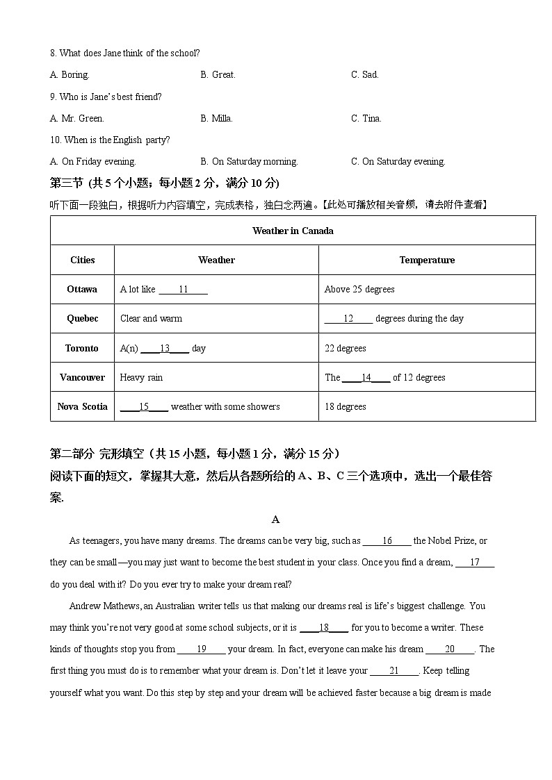 2022年湖南省张家界市民族中学中考一模英语卷及答案（文字版）02