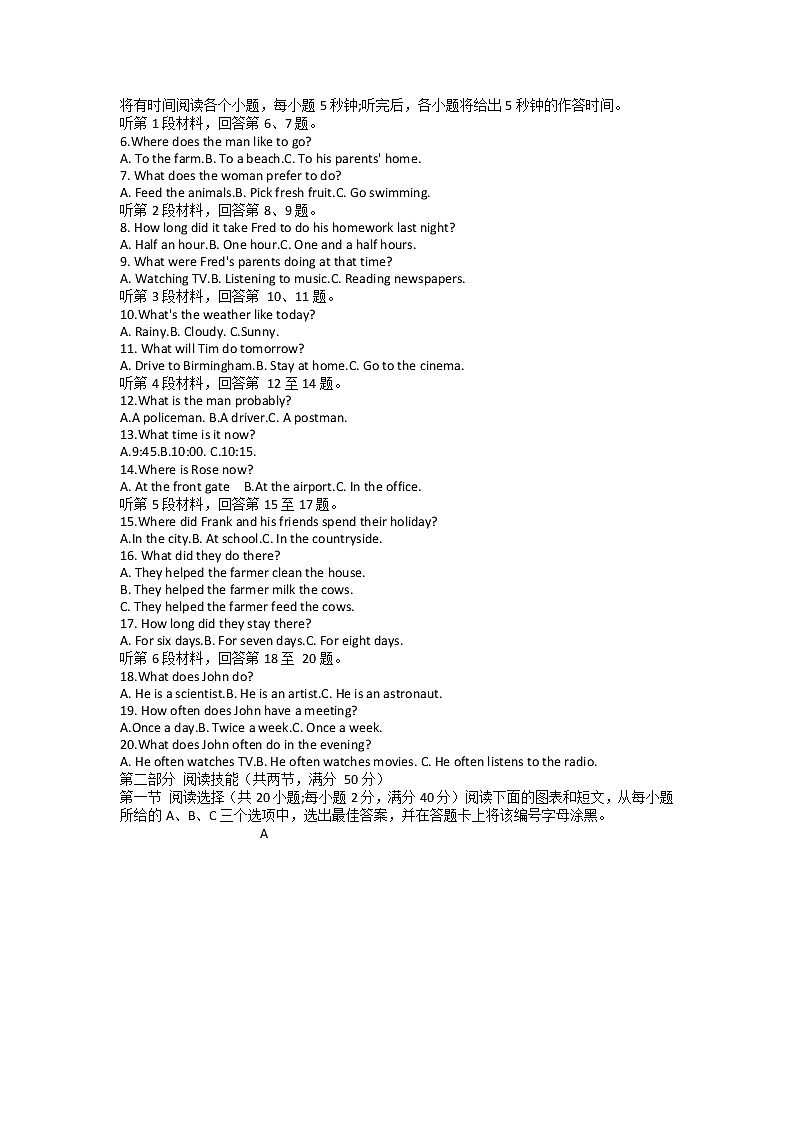 2022年湖南省永州市零陵区初中学业水平第一次模拟监测英语卷及答案（文字版）02