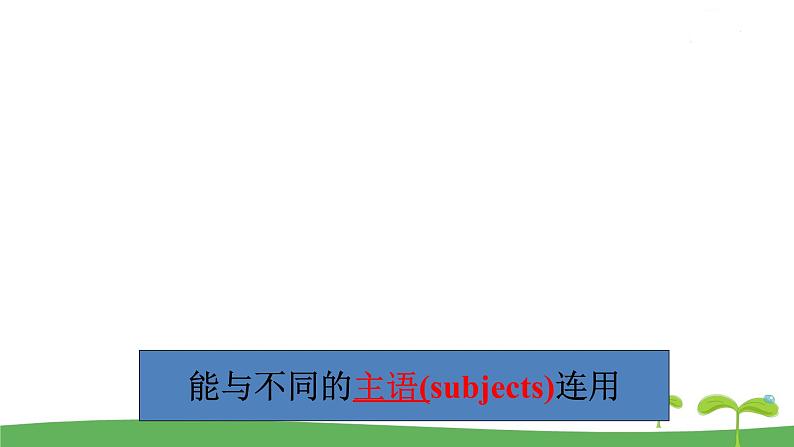 英语译林版 7年级上册 U1 Grammar PPT课件第5页