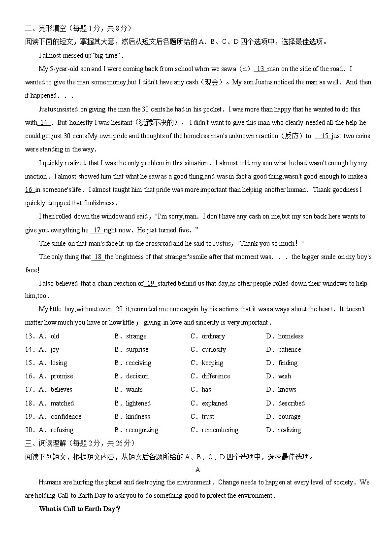 2022届北京市西城区九年级二模英语试题（含答案）第2页