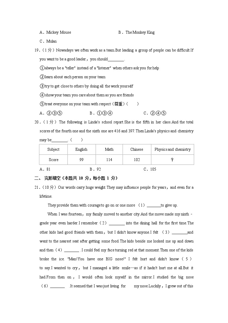 2022年黑龙江省哈尔滨市道外区中考英语二模试卷（含答案）第3页