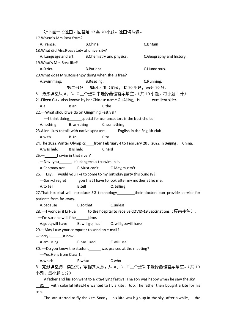 2022年湖南省邵阳市隆回县初中学业水平模拟考试英语试题（含答案）02