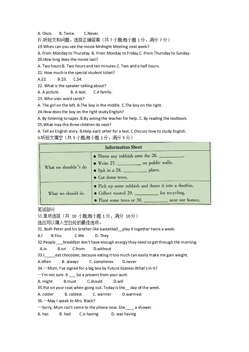 河北省邯郸市馆陶县馆陶学区2022年中考三模英语试题（含答案）02